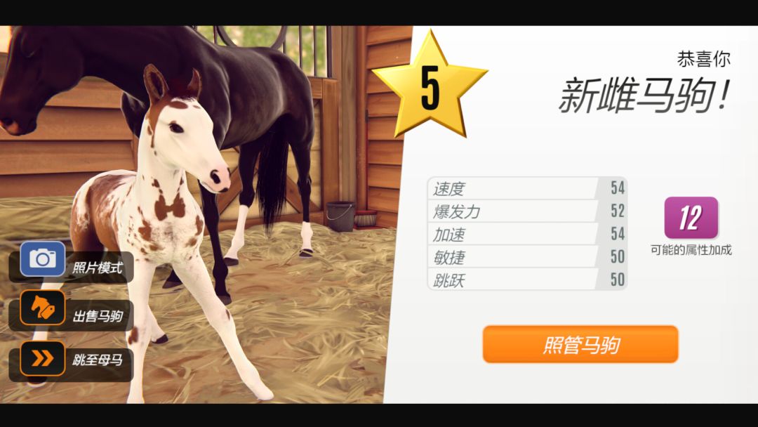 Rival Stars Horse Racing: Desktop Edition游戏截图