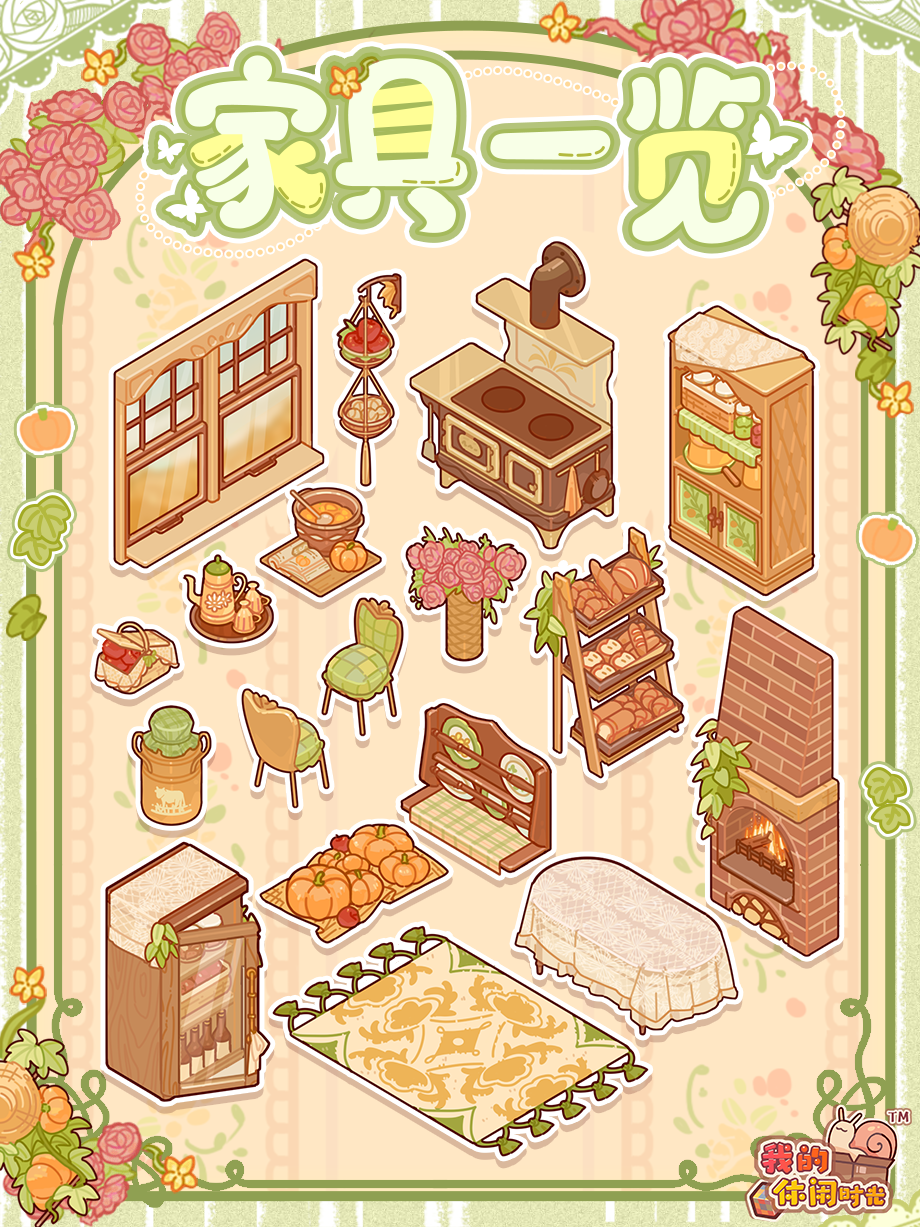 限时套间「田园农舍」限时返场