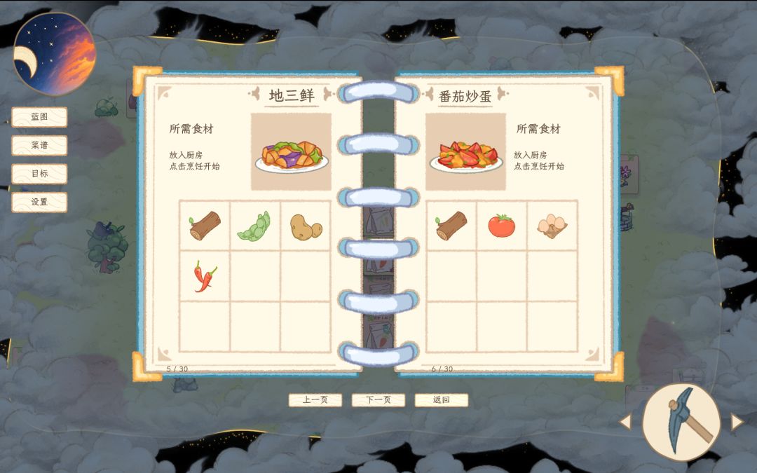 tutvalley游戏截图