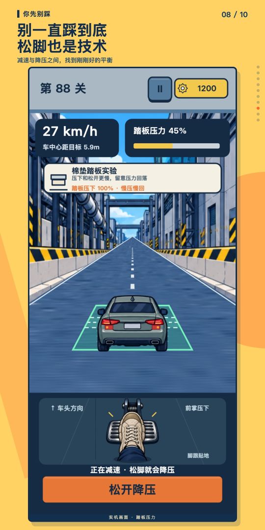 你先别踩游戏截图