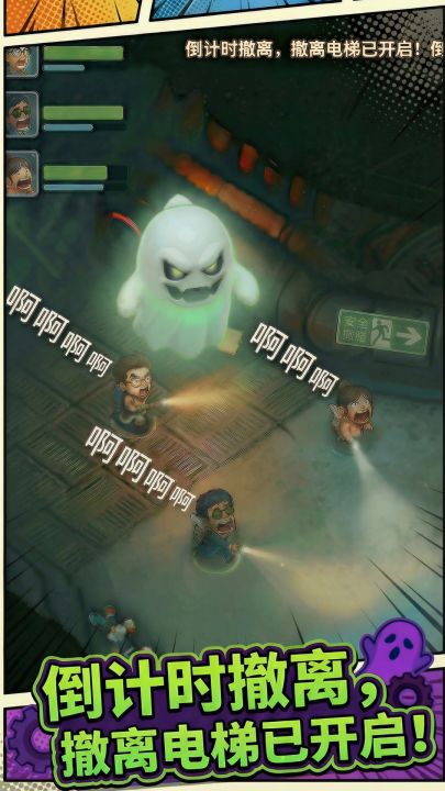 代号：异常收容截图