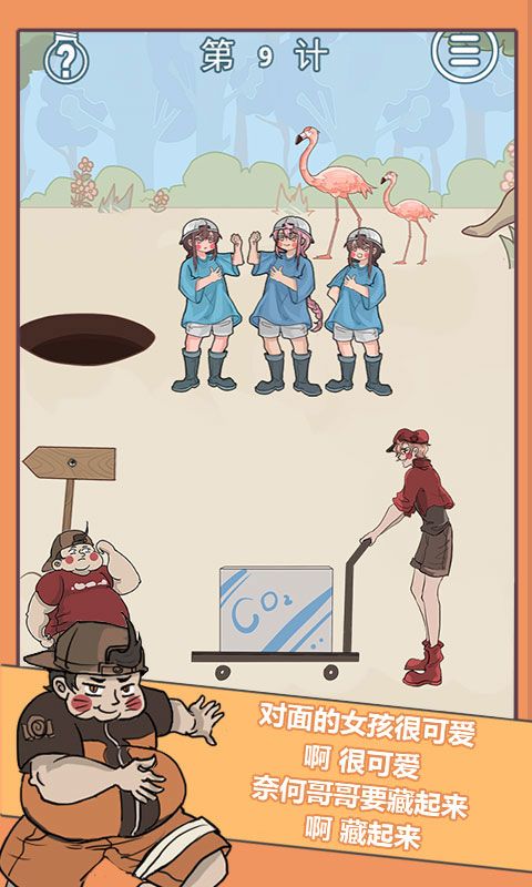 不要被妈妈逮住游戏截图