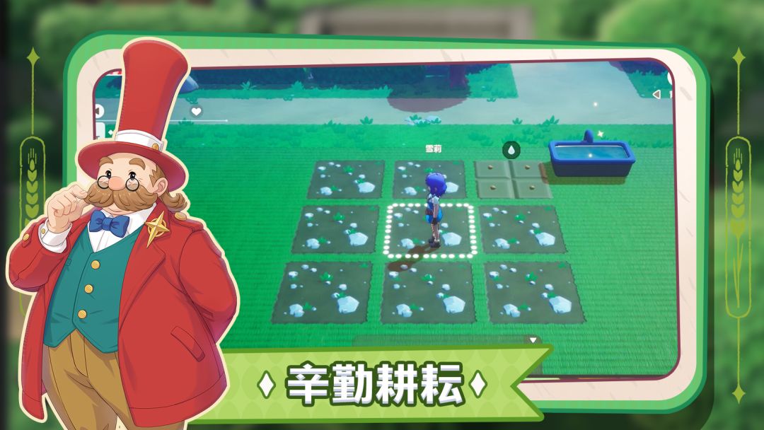 牧场物语(手游)游戏截图