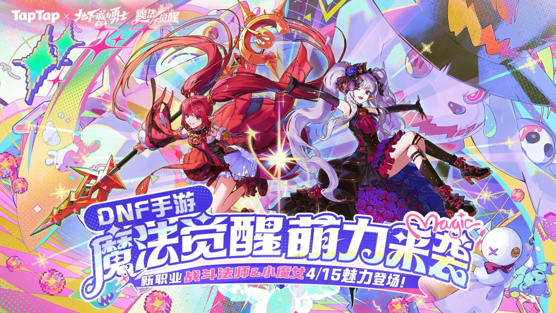 DNF手游  魔法觉醒