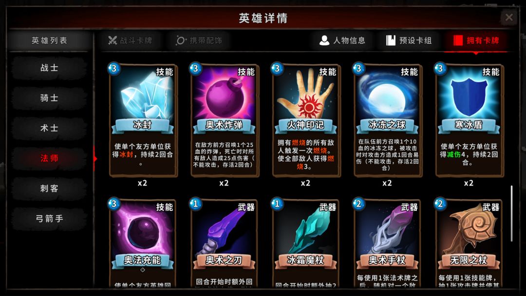 英灵传说-英雄们的宿命游戏截图