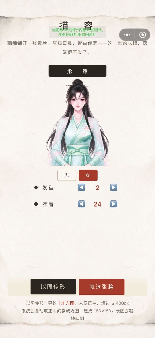 浮生武侠模拟器游戏截图