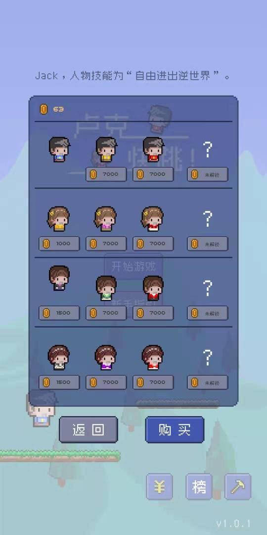 卢克快跳游戏截图