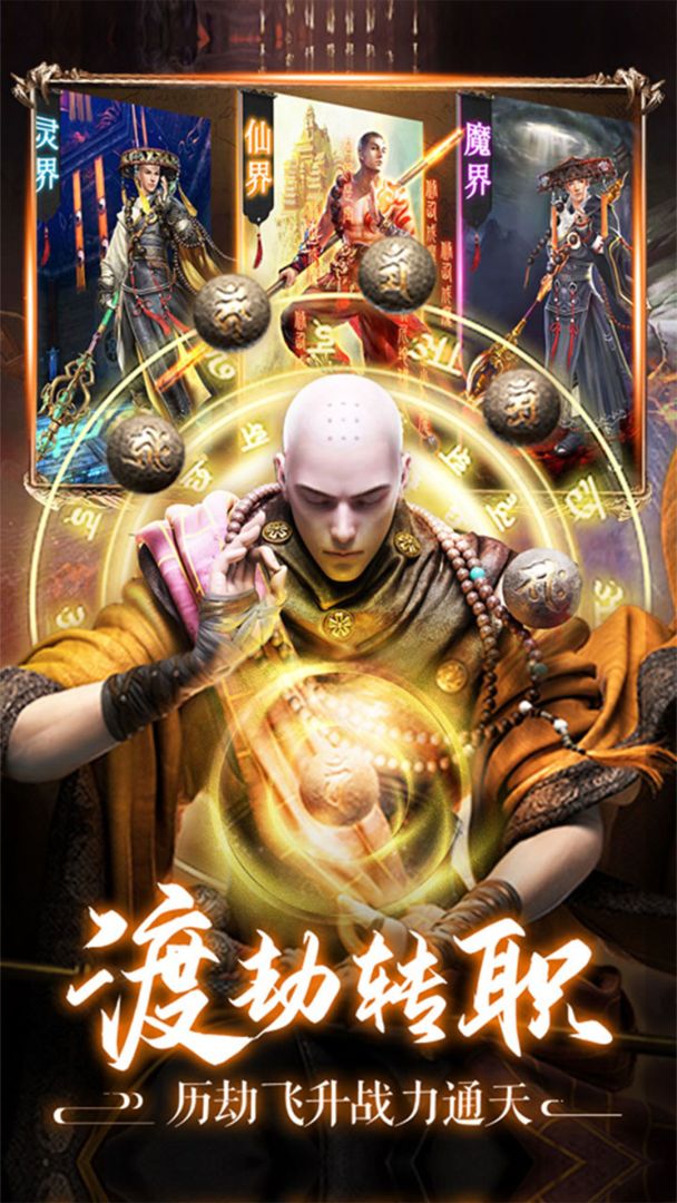 笑傲天龙游戏截图