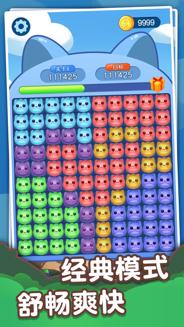 开心消消赚游戏截图