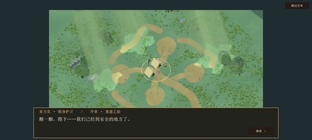 国王复兴游戏截图