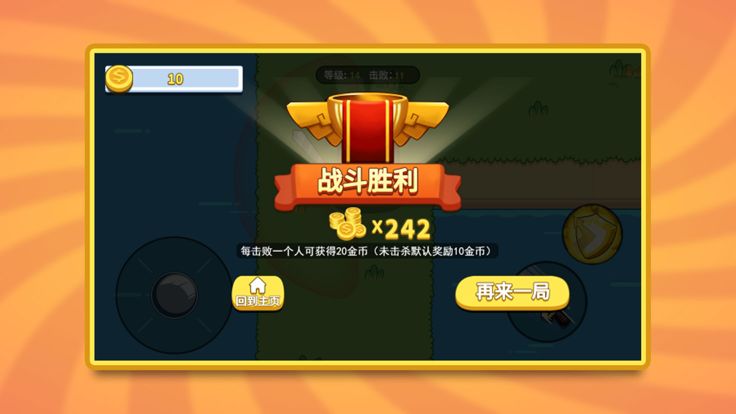 憨憨大乱斗-休闲欢乐游戏游戏截图