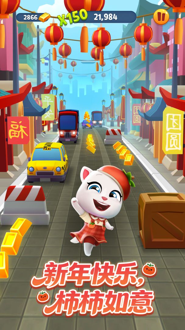 汤姆猫跑酷游戏截图