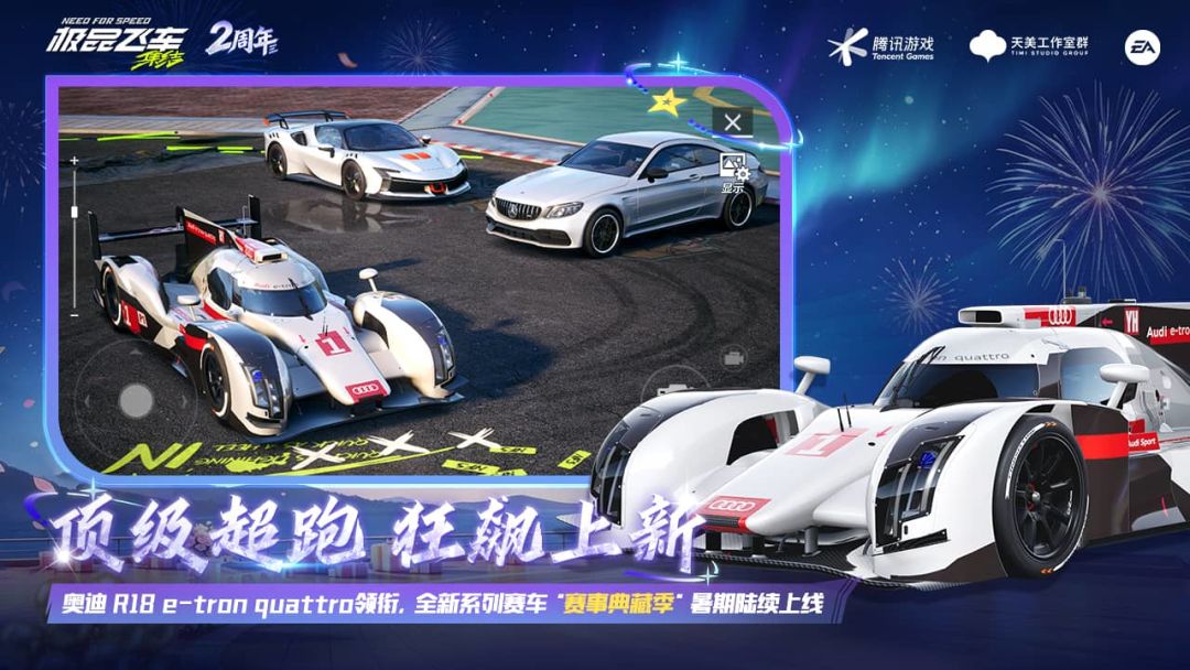 极品飞车:集结游戏截图