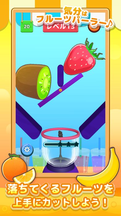 LINE：グッドスライス游戏截图