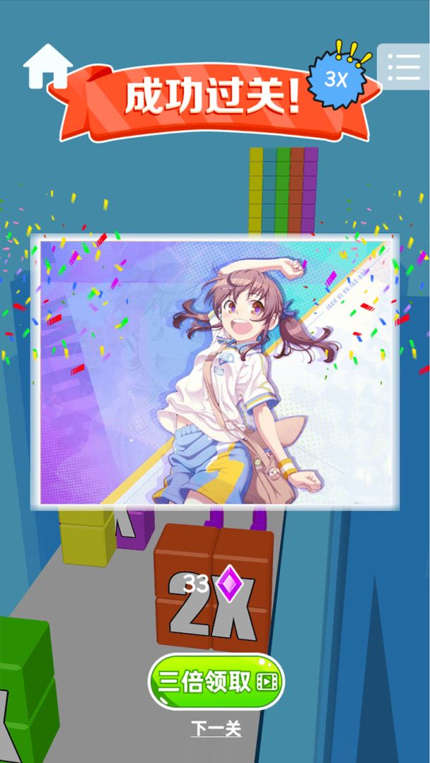 小熊闯关赛游戏截图