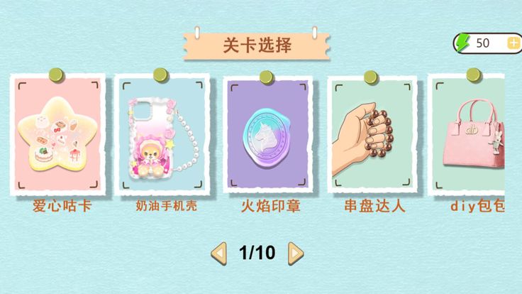 一起来咕卡-安静书贴纸diy游戏截图