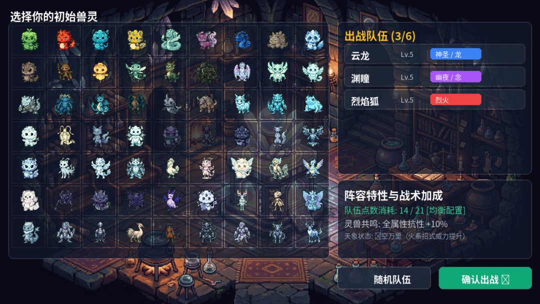 弈兽:沉云大陆游戏截图