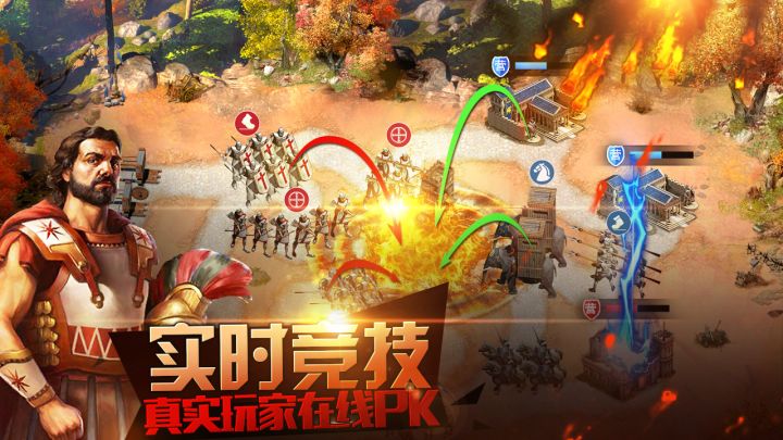文明与战争截图