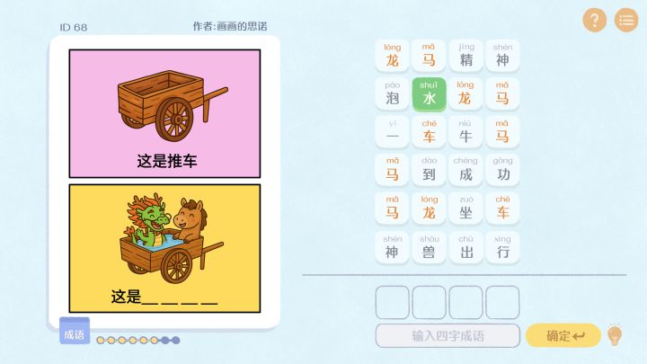 这是谐音梗截图