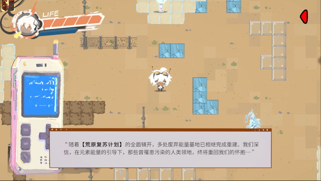 荒原复苏指南游戏截图