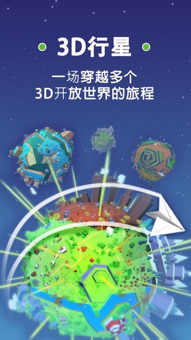 纸飞机星球-休闲放松首选游戏游戏截图