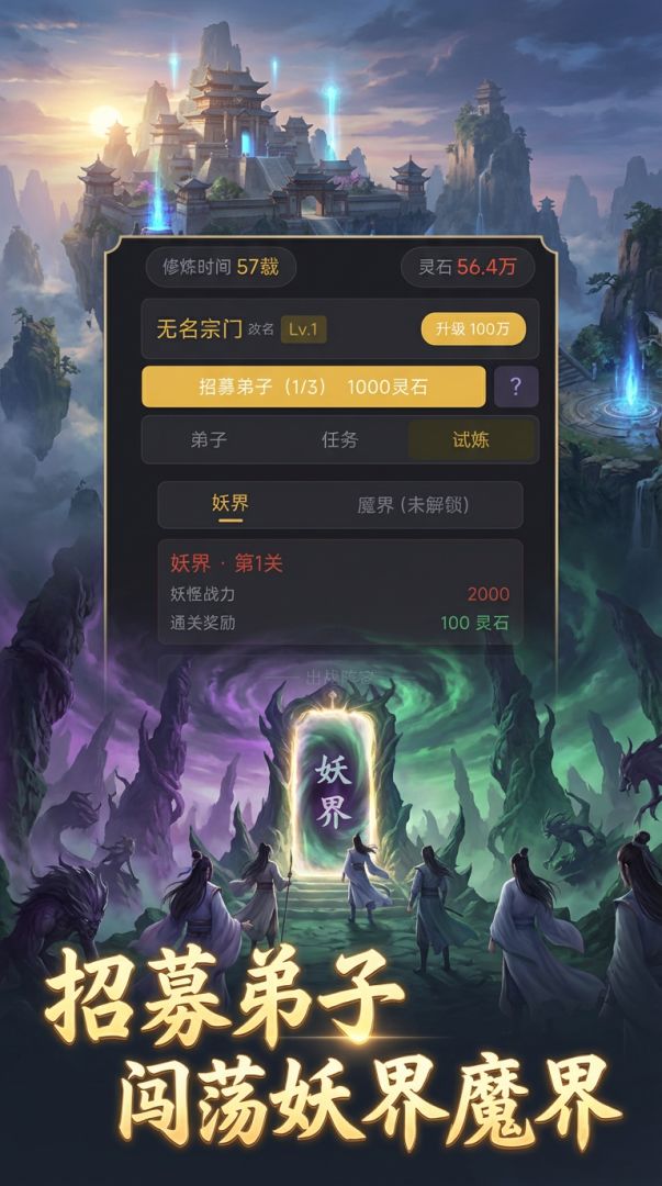 从寻宝开始证道大罗游戏截图