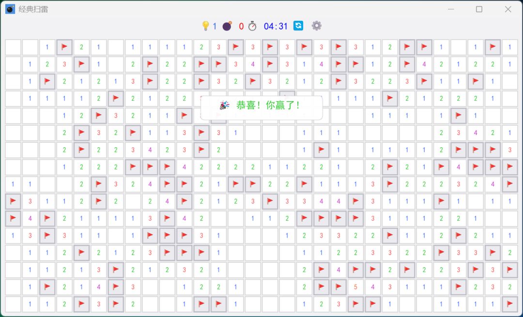 经典扫雷游戏截图