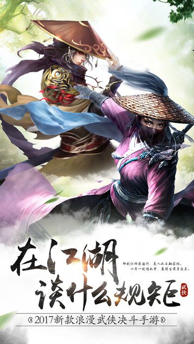 武林号令游戏截图