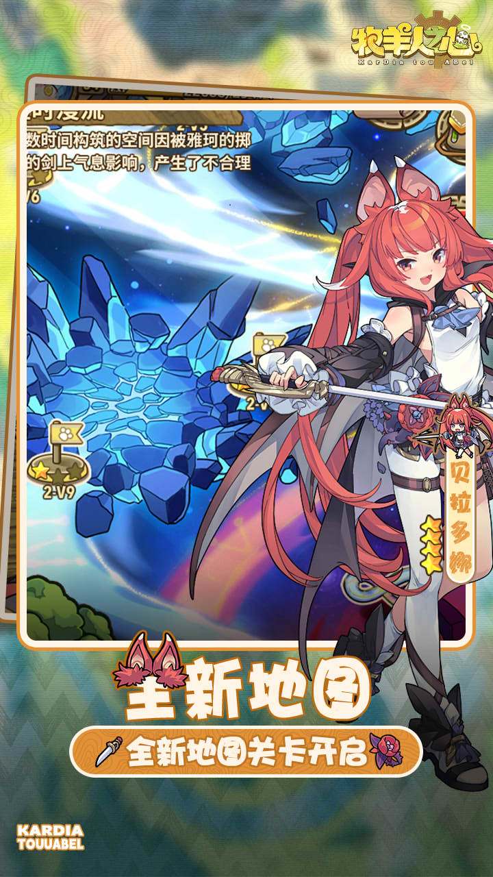 活动地图开启，探索时间洪流！