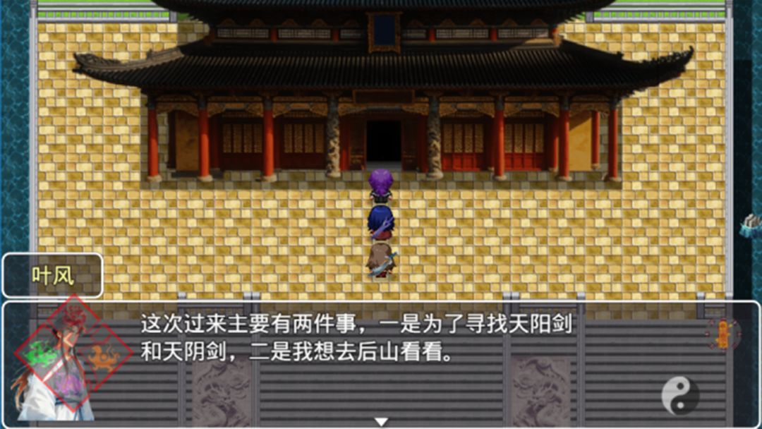 刀剑江湖梦游戏截图
