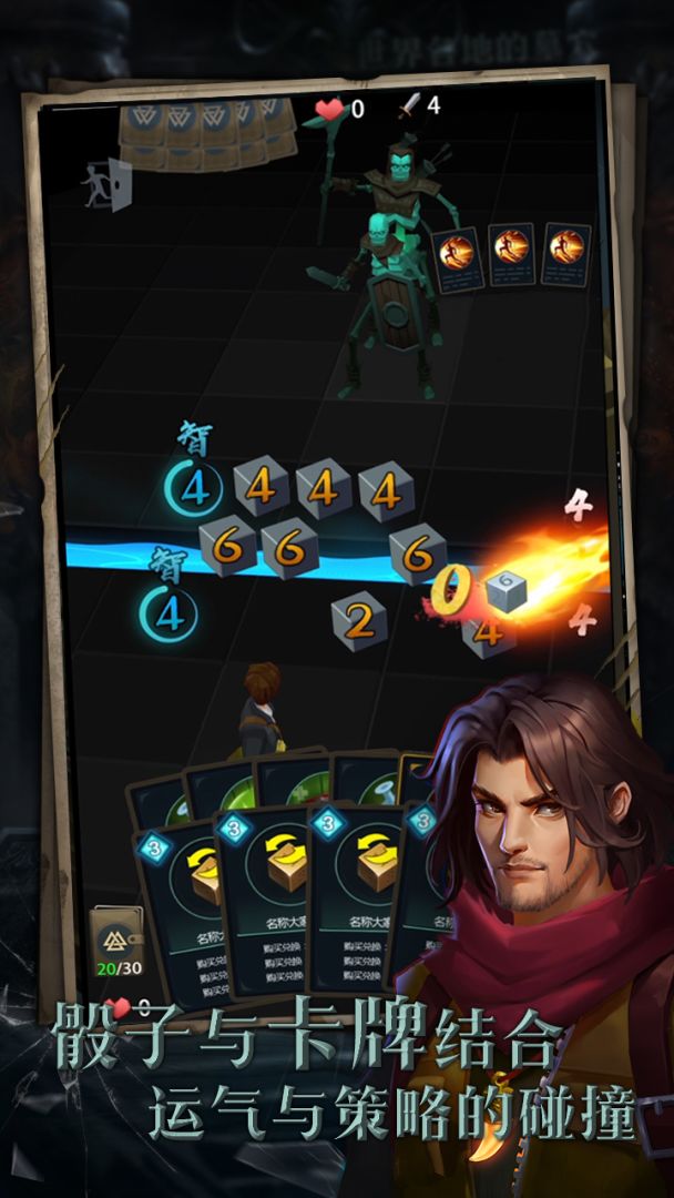 寻宝英雄游戏截图