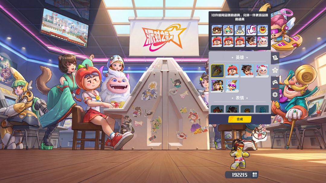 派对之星：桌面派对游戏截图