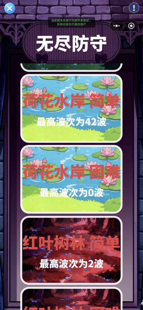 美梦物语游戏截图