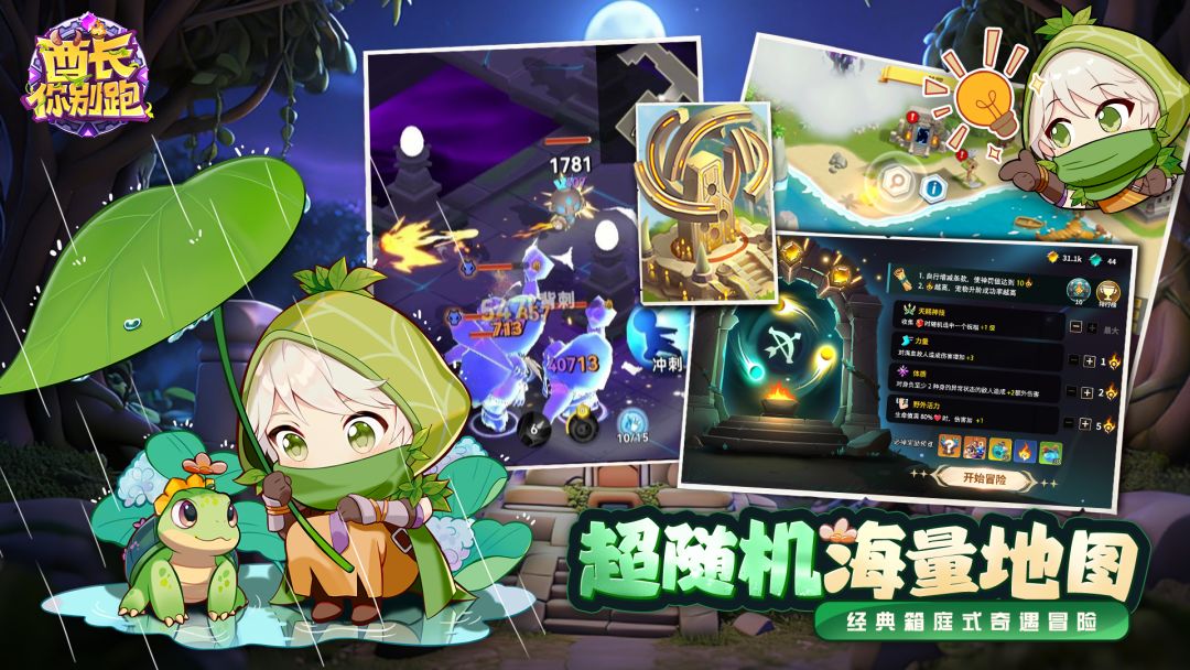 酋长你别跑游戏截图