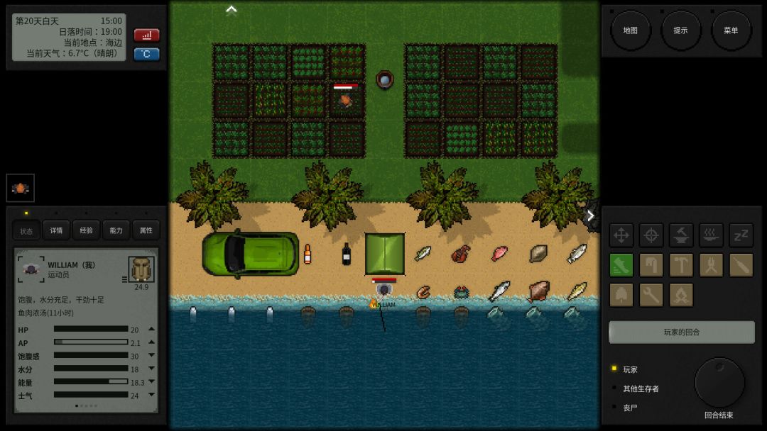 终点站:僵尸幸存者游戏截图