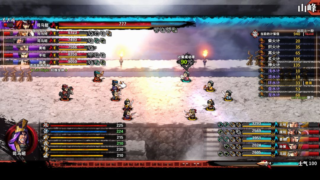 吞食孔明传 Tunshi Kongming Legends游戏截图