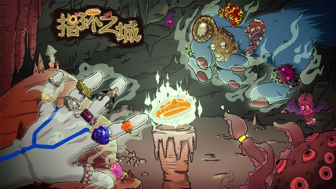 指环之城游戏截图