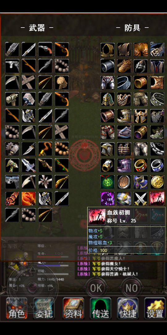 永恒传说游戏截图