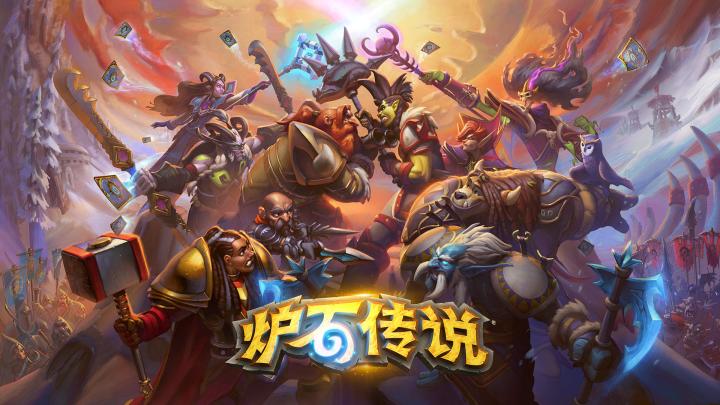 炉石传说:佣兵战纪——来这里体验与以往不同的乐趣截图