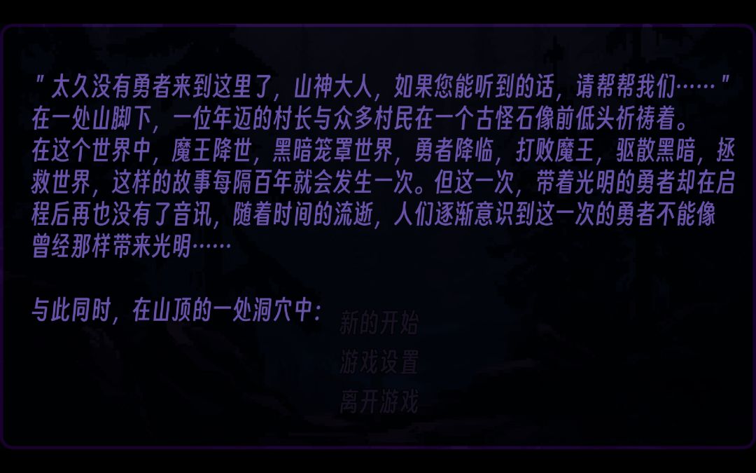 光精灵的传说游戏截图