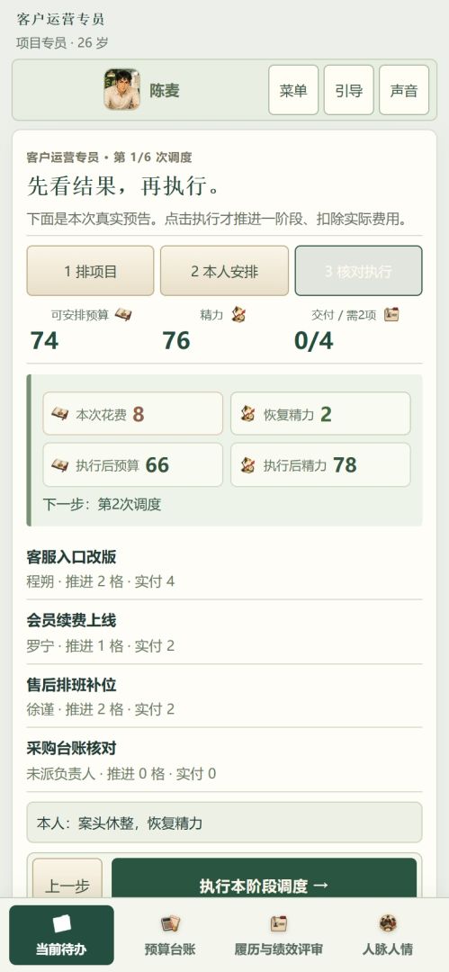 打工模拟器:胜天半子游戏截图