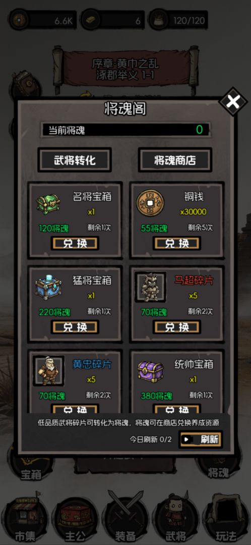 摆个龙门阵游戏截图