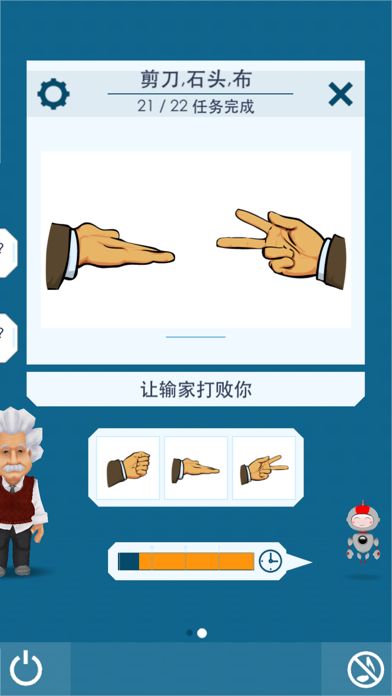 爱因斯坦 脑力强化训练游戏截图