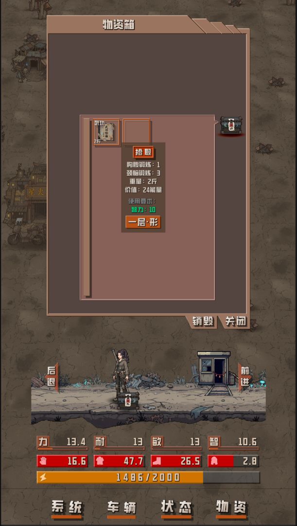 我于末世铸鬼车游戏截图