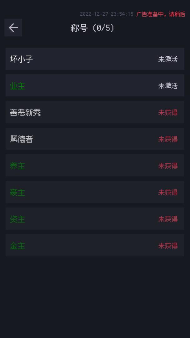 善恶启示录游戏截图