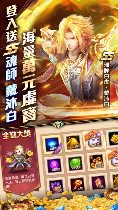 新斗羅大陸游戏截图