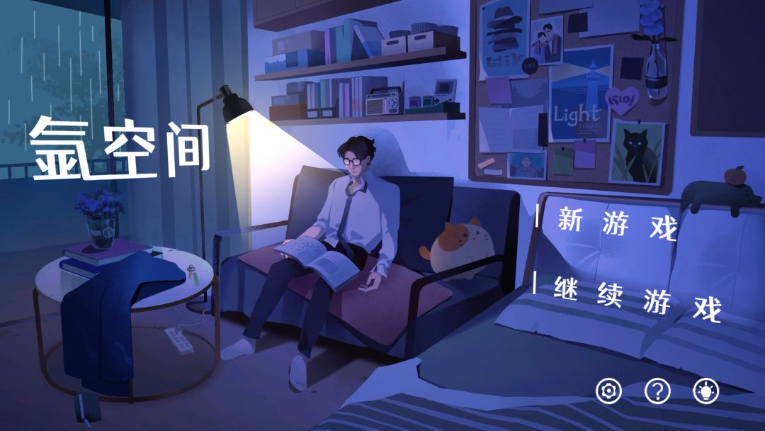 氩空间游戏截图