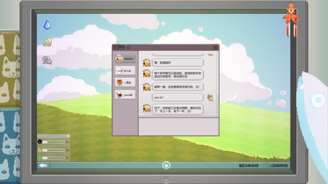 天庭水利局游戏截图