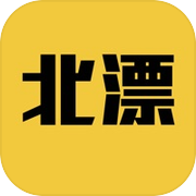 北漂模拟器-小二黑闯北京