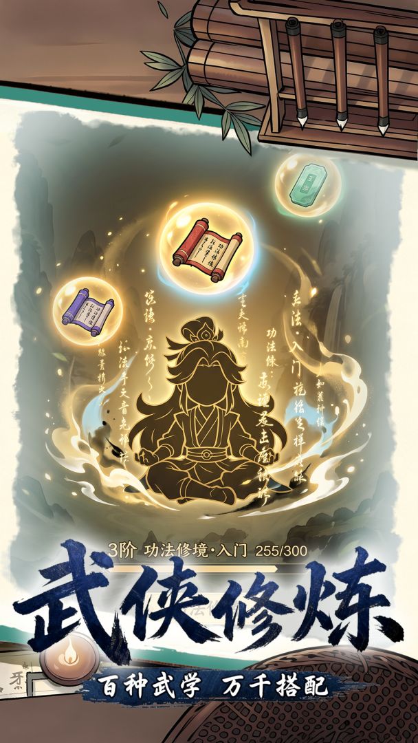 混沌传说游戏截图